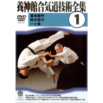 Aikido Yoshinkan -The Complete Set of Techniques DVD 1-Soke Gozo Shioda