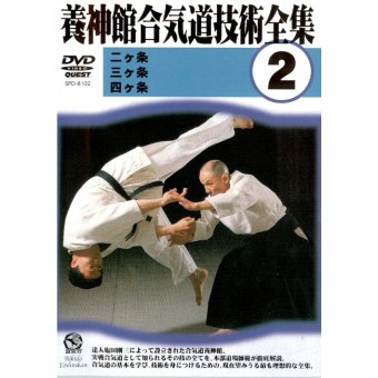 Aikido Yoshinkan -The Complete Set of Techniques DVD 2-Soke Gozo Shioda
