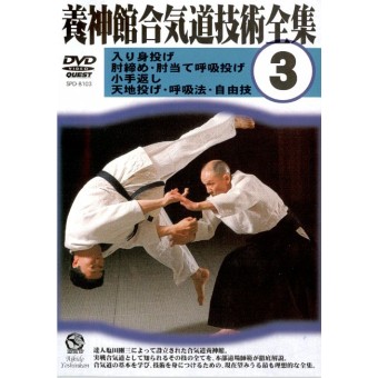 Aikido Yoshinkan -The Complete Set of Techniques DVD 3-Soke Gozo Shioda