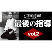 Last lesson vol 2 by Shioda Gozo