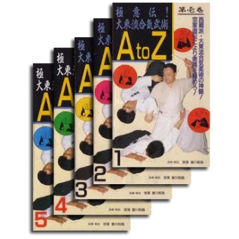 Daito Ryu Aikibujutsu A to Z 5 DVD Set-Kazuoki Sogawa