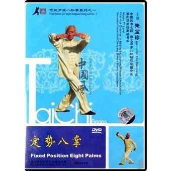 Traditional Yin Style Baguazhang Volume 1 by Zhu Baozheng Zhu Bao Zhen