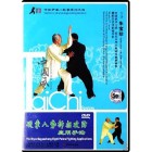 Traditional Yin Style Baguazhang Volume 4 by Zhu Baozheng Zhu Bao Zhen Traditional Yin Style Baguazhang Volume 4 by Zhu Baozheng Zhu Bao Zhen