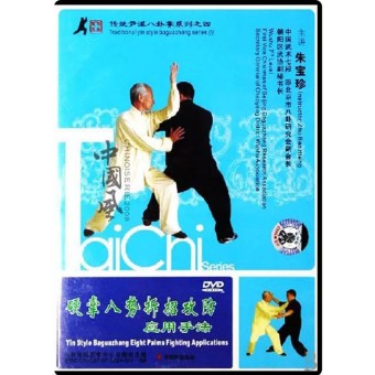 Traditional Yin Style Baguazhang Volume 4 by Zhu Baozheng Zhu Bao Zhen