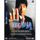 Hapkido The ABC of Self Defense