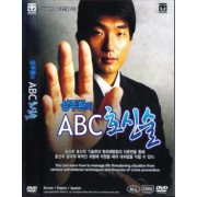 Hapkido The ABC of Self Defense