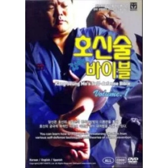 The Bible of Hapkido and Self-Defense by Kang Seung-Mo