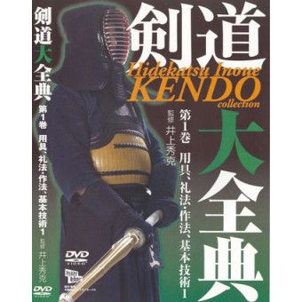 Kendo Volume 1-Hidekatsu Inoue