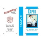Danzan Ryu Jujitsu Kappo by Prof. Don Cross