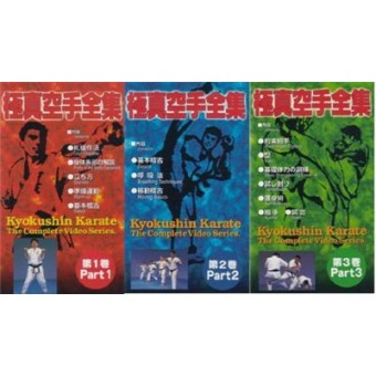 Kyokushin Karate Complete Video Series 3 Vol-Shokei Matsui