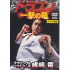 Dragon Knockout Punch-Ryu Narushima