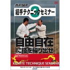 Karate Kumite Technique Seminar 3-Seiji Nishimura