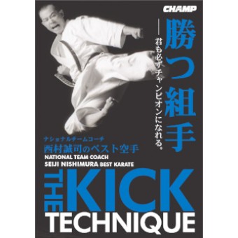 Seiji Nishimura-Best Karate-The Kick Technique