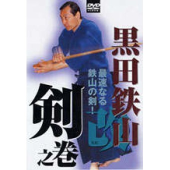 Tetsuzan Kuroda 9 Ken no Maki Vol 1