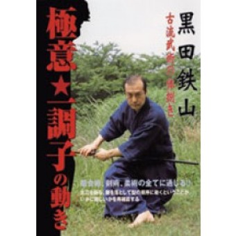Kobujutsu Taisabaki (Body Movement)-Tetsuzan Kuroda