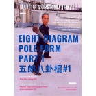 Eight Diagram Pole Part 1 Webinar Video by Mak Che Kong Sifu