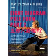 Eight Diagram Pole Part 2 Webinar Video by Mak Che Kong Sifu