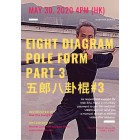Eight Diagram Pole Part 3 Webinar Video by Mak Che Kong Sifu