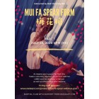 Long Weapon Series 2 Mui Fa Spear Webinar Part 1 by Mak Che Kong Long Weapon Series 2 Mui Fa Spear Webinar Part 1 by Mak Che Kong