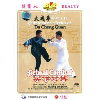Quintessence of Da Cheng Quan Series-Actual Combat-Huang Jingwen