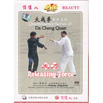 Quintessence of Da Cheng Quan Series-Releasing Force-Huang Jingwen