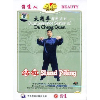 Quintessence of Da Cheng Quan Series-Stand Piling-Huang Jingwen