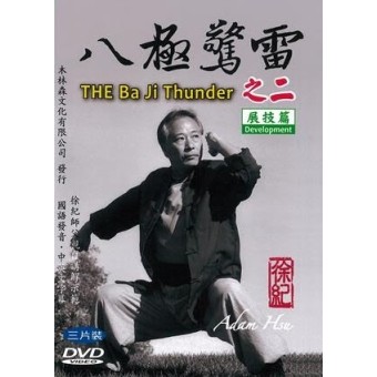 The Baji Thunder Development by Adam Hsu