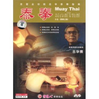 Art of Muay Thai 2 DVD Set-Khru Yodthong Senanan