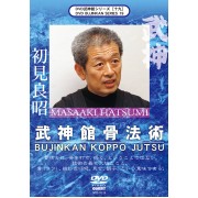 Bujinkan DVD Series 19 Koppo Jutsu by Masaaki Hatsumi
