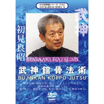 Bujinkan DVD Series 19 Koppo Jutsu by Masaaki Hatsumi Bujinkan DVD Series 19 Koppo Jutsu by Masaaki Hatsumi