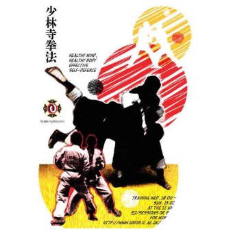 Ken Zen Ichinyo Series-Shorinji Kempo-DVD 1