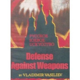 Defense Against Weapons-Vladimir Vasiliev