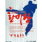 World Taekwondo Hanmadang 2005