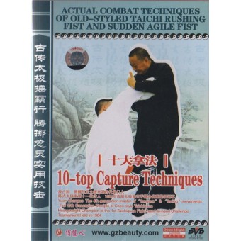 10 Top Capture Techniques-Yuan Zhanguo